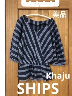 SHIPSシップスKhajuカージュ♡2wayストライプブラウス