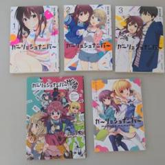 ガーリッシュ ナンバー 修羅の中古 未使用品 メルカリ