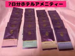 ④ホテルアメニティ 化粧水 乳液 洗顔料 メイク落とし 試供品28個のサムネイル