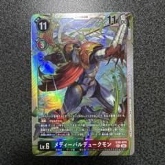 2025年最新】メディーバルデュークモンの人気アイテム - メルカリ