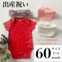 1437 女の子 出産祝い ギフトセット ロンパース スタイ ヘアバンド