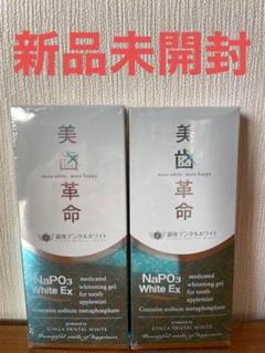 薬用トゥースメディカルホワイトEX 25g トゥースメディカルホワイト 公式 薬用トゥースMDホワイトEX