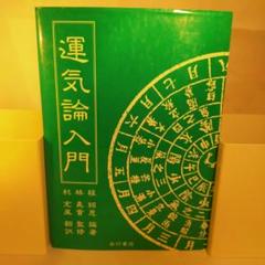 【中古】 脳は蘇る！！究極の三鍼法 “あきらめないで！”奇跡が続々起きている！/文芸社/林義貢 2025年最新】林義貢の人気アイテム - メルカリ