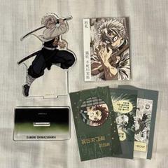 鬼滅の刃 不死川 実弥 アクリルスタンド アクスタ 原画展 特典 カード