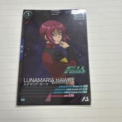 アーセナルベース　ルナマリアprのサムネイル