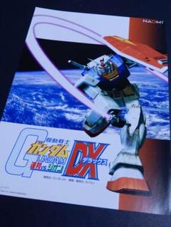 カプコン \"機動戦士ガンダム 連邦 vs. ジオン\" パンフレット 機動戦士ガンダム 連邦VSジオン DX」アーケードゲーム