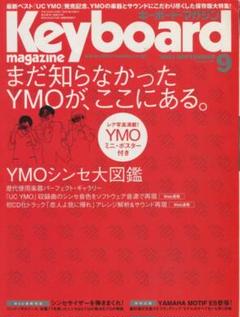 Keyboard magazine 2003年9月号 YMO特集