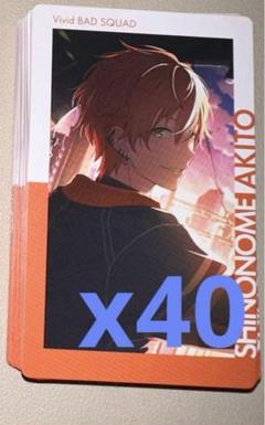 プロセカ エピカ 東雲彰人 19Aノーマル 40枚 プロセカ エピカ 東雲彰人 19Aノーマル 40枚 - メルカリ