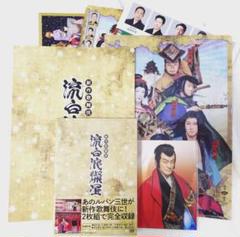新作歌舞伎流白浪燦星 (ルパン三世）DVD 筋書 クリアファイル ポストカード