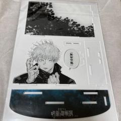 2025年最新】呪術廻戦展 五条 アクリルスタンドの人気アイテム