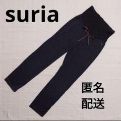 suria　スリア　日本製　イリナ　マタニティ　パンツ　ヨガ　スポーツ