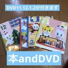 こどもちゃれんじ しまじろう 絵本 ぽけっと 2.3歳用 まとめ売り