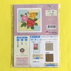さくらほりきり　きめこみ 和紙のあとり絵　ピュアローズ