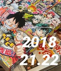 週刊少年ジャンプ 21号22号 懸賞 当選品 クリアファイル Amazon.co.jp: 週刊少年ジャンプ(21・22) 2022年 5/16 号 [雑誌