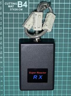 特許出願中MTR ExtremeスーパーリアクターRX(2.5)ケーブルset