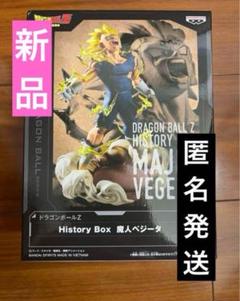 ドラゴンボールZ History Box 魔人ベジータ - メルカリ