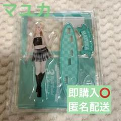 マユカ 3周年 フォトカードスタンド アクリルスタンド