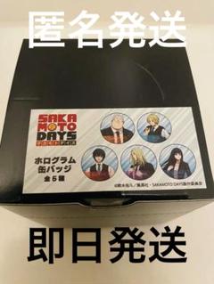 2025年最新】サカモトデイズ 缶バッジ boxの人気アイテム - メルカリ