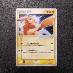2025年最新】ピカチュウ☆ ギフトボックス ミュウ·ルカリオver