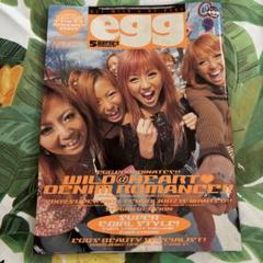 egg 雑誌　26冊セット egg 雑誌 複数号 セット