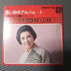 値下げ‼️ 国鉄 フルムーン旅行 高峰三枝子 上原謙 自筆サイン色紙 額装 当時品 値下げ‼️ 国鉄 フルムーン旅行 高峰三枝子 上原謙 自筆サイン