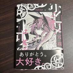 全巻初版　少女戎機 = Maria Children. 全3巻セット 少女戎機 マリアチルドレン 全巻セット 1～3巻 初版 全3巻