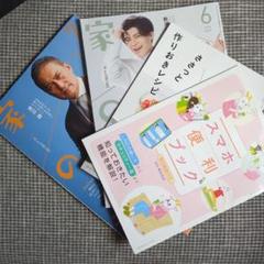 家の光 2025年6月7月号付録付き