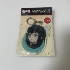 鬼滅の刃　無一郎　アクリルキーホルダー　缶バッジ　ラバーストラップ テレビアニメ「鬼滅の刃」刀鍛冶の里編 時透無一郎 アクリル