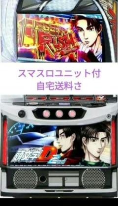 楽天市場】頭文字d（ブランドサミー）（ホビー）の通販