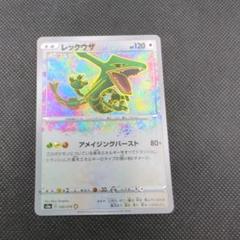 ポケカ　アメイジングレア　レックウザ レックウザ アメイジングレア ポケカ@シンポケ様専用の通販 俺は