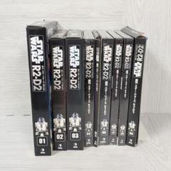 スターウォーズ R2-D2 1/2スケール　1〜9 デアゴスティーニ