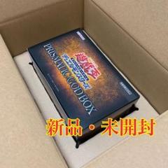 2025年最新】プリズマティックゴッドボックス スペシャルパック