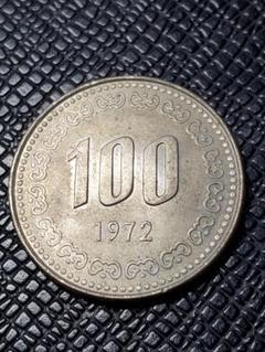 韓国ウォン＊旧硬貨＊ヴィンテージコイン(一部現行コイン) 2025年最新】韓国 ウォンコインの人気アイテム - メルカリ