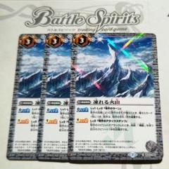 バトスピ 凍れる火山 シークレット 2枚 機獣 アルテミス オーブ 白3【ランクC】【SECRET】【BSC36】BS43-084 凍れる火山