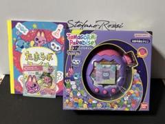 たまごっちパラダイス Tamagotchi Paradise PurpleSky