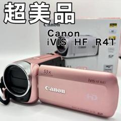 中古☆Canon ビデオカメラ IVIS HF R41 ピンク Yahoo!オークション -「ivis hf r41」(デジタルビデオカメラ