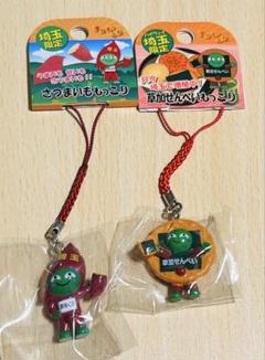 【新品未使用】まりもっこり埼玉限定ストラップ 2個セットのサムネイル