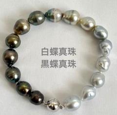 黒蝶真珠 ブレスレットの安い人気商品・通販・価格比較 - 価格.com
