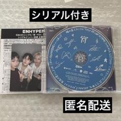 ENHYPEN 宵　味の素スタジアム　ユニットトレカ　ソヌ　ジョンウォン　ニキ