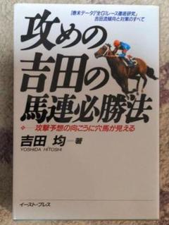 覇王 【レア】競馬必勝法本 楽天市場】競馬 必勝法（本・雑誌・コミック）の通販