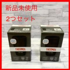 新品未使用 THERMOS サーモス 真空断熱タンブラーコップ 340ml黒2つ