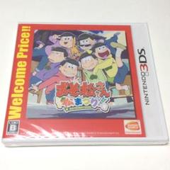 ■【未開封】３ＤＳソフト　おそ松さん　松まつり！　Ｗｅｌｃｏｍｅ　Ｐｒｉｃｅ■Ｄ