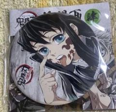 鬼滅の刃 全集中展 刀鍛冶の里編 柱稽古編 幕間画 缶バッジ 肆