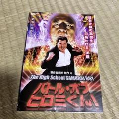 竹内力ポスター　3セット　フレーム付き 2025年最新】竹内力の人気アイテム - メルカリ