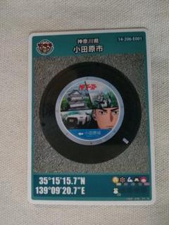 神奈川県 小田原市 MFゴースト マンホールカード