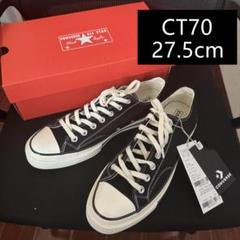 コンバース　チャックテイラー　CT70 27センチ　黒　ブラック　ローカット 韓国 CT70 ブラック ローカット 162058C - Kanverse.kr