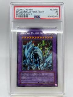 遊戯王 究極竜騎士 英語 北米 RP レトロ シークレット シク PSA7 遊戯王 究極竜騎士 英語 北米 RP レトロ シークレット シク PSA7