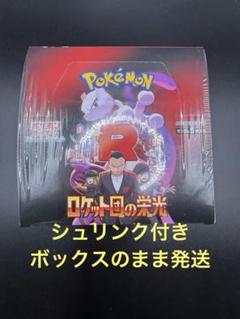 ポケモンカードゲーム ロケット団 サプライ6点セット 新品未開封