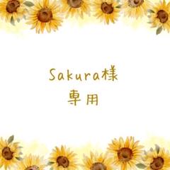※【重要】プロフ必読※ Sakura様 リクエスト 6点 まとめ商品 sakura※プロフ必読様 リクエスト 2点 まとめ商品 - メルカリ