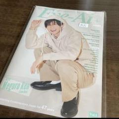 Eye-Ai+ vol.5 SnowMan 目黒蓮